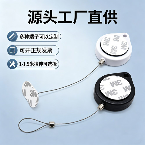 遥控器防丢绳自动回缩盒防丢绳
