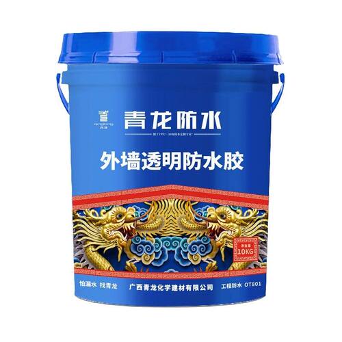 青龙外墙透明防水胶耐晒耐热