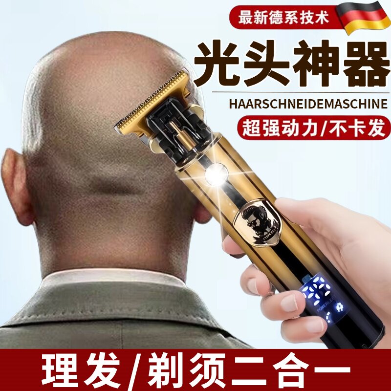 德国理发器电推剪子刮胡刀两用男士电动自己剃光头专用神器家用