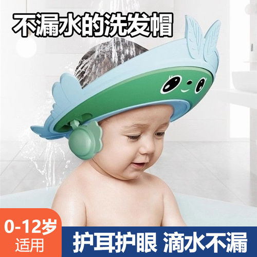 儿童洗头挡水帽宝宝洗头神器防水