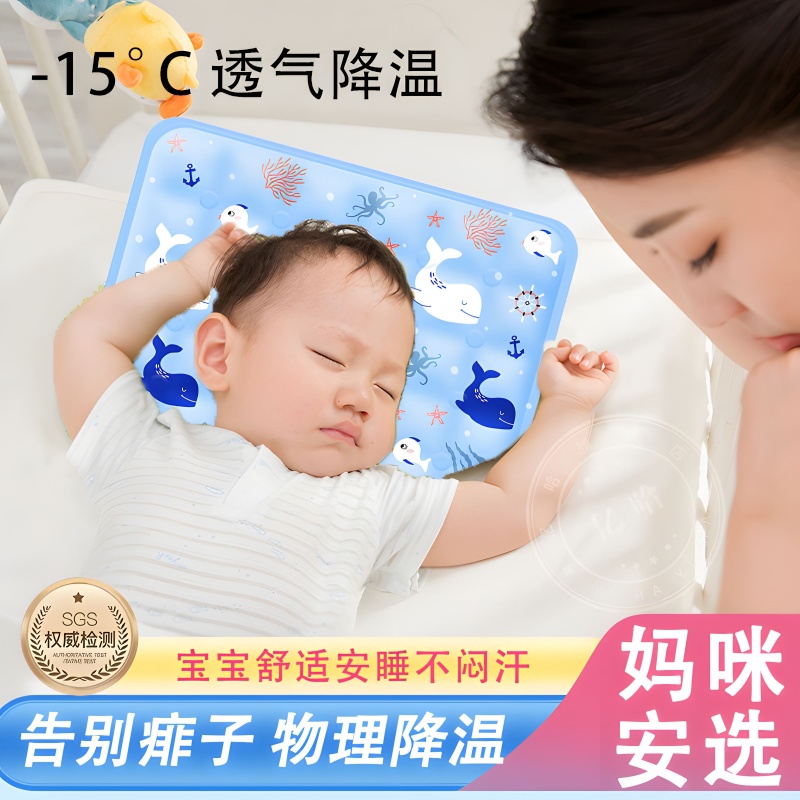 日本儿童冰枕头宝宝夏天物理降温午睡冰垫免注水凝胶婴儿退烧专用