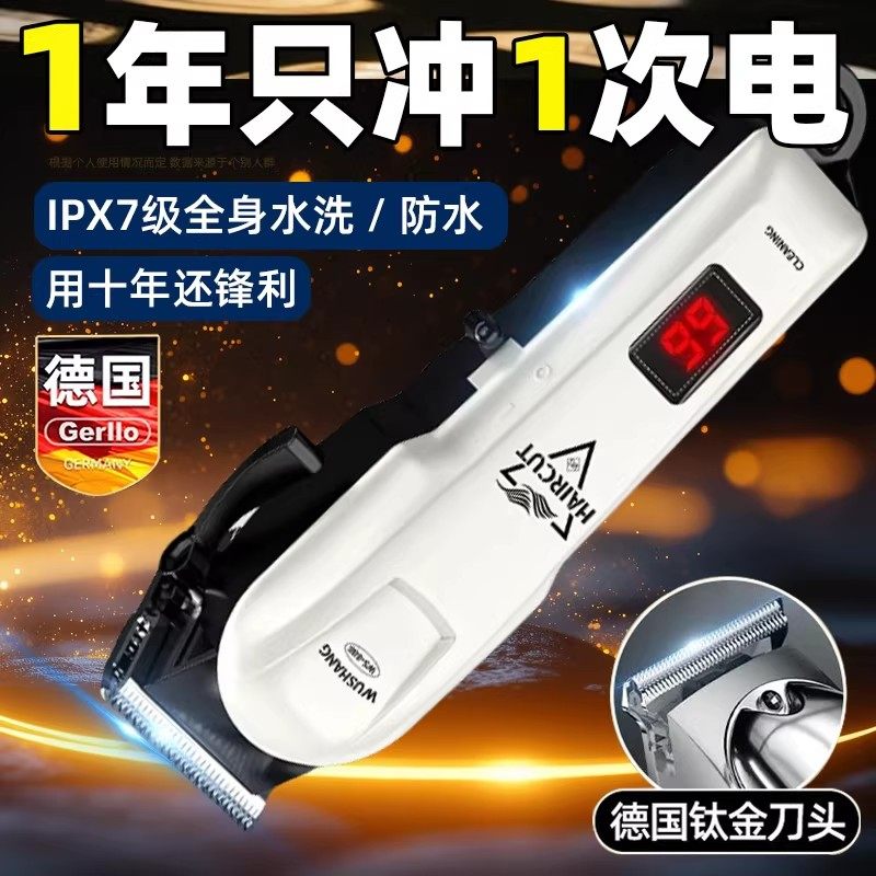 德国电动理发器电推剪家用成人电推子剃头刀自己剪婴儿理发静音
