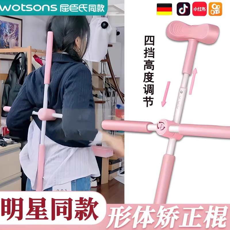 卢昱晓同款形体瑜伽十字架训练棒