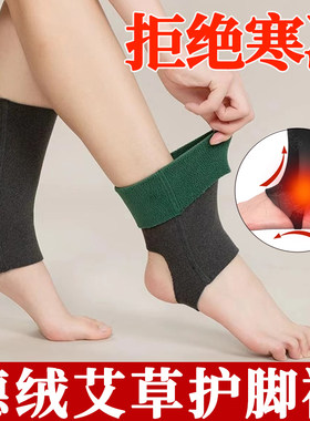 护脚腕女保暖秋冬季护脚踝自发热