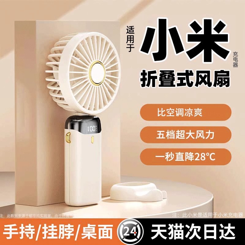 手持小风扇便携式2025夏随身小型