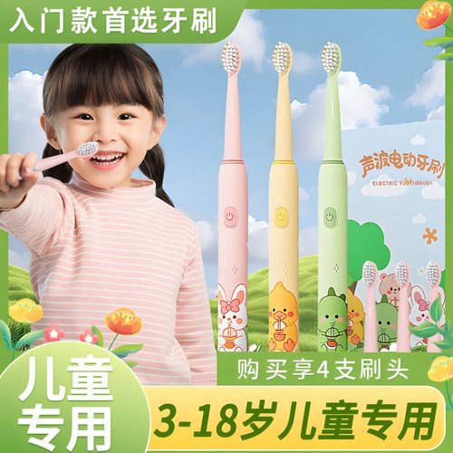 儿童电动牙刷声波全自动充电软毛