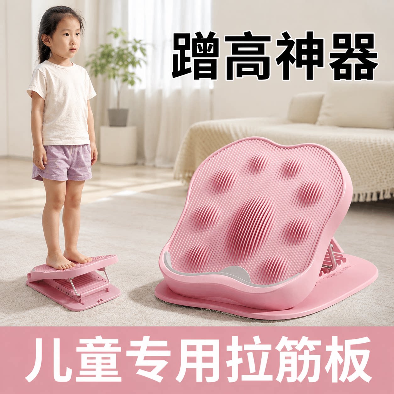 儿童腿型矫正神器拉筋板新款踏板