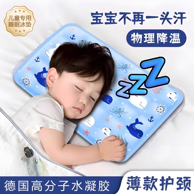 德国冰枕头婴儿童夏季宝宝水枕冰珠枕头凝胶冰凉垫物理降温神器天