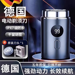 德国精工剃须刀2026新款男士电动刮胡刀小钢炮迷你便携数显刮胡茬