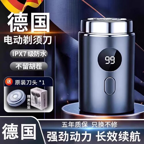 德国剃须刀2026款男士电动刮胡刀