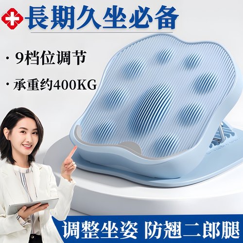 德国办公室防止翘二郎腿神器脚踏