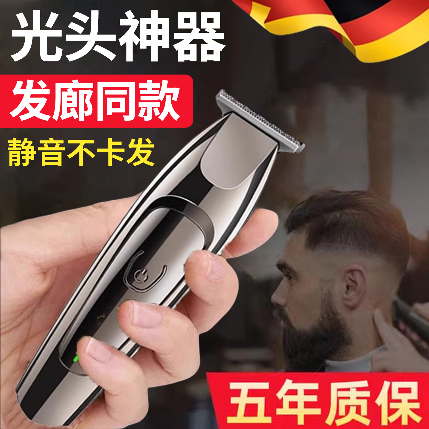 理发器剃光头神器男士专用电推子