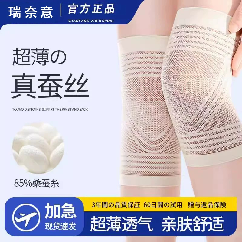 蚕丝护膝夏季超薄男女空调房保暖