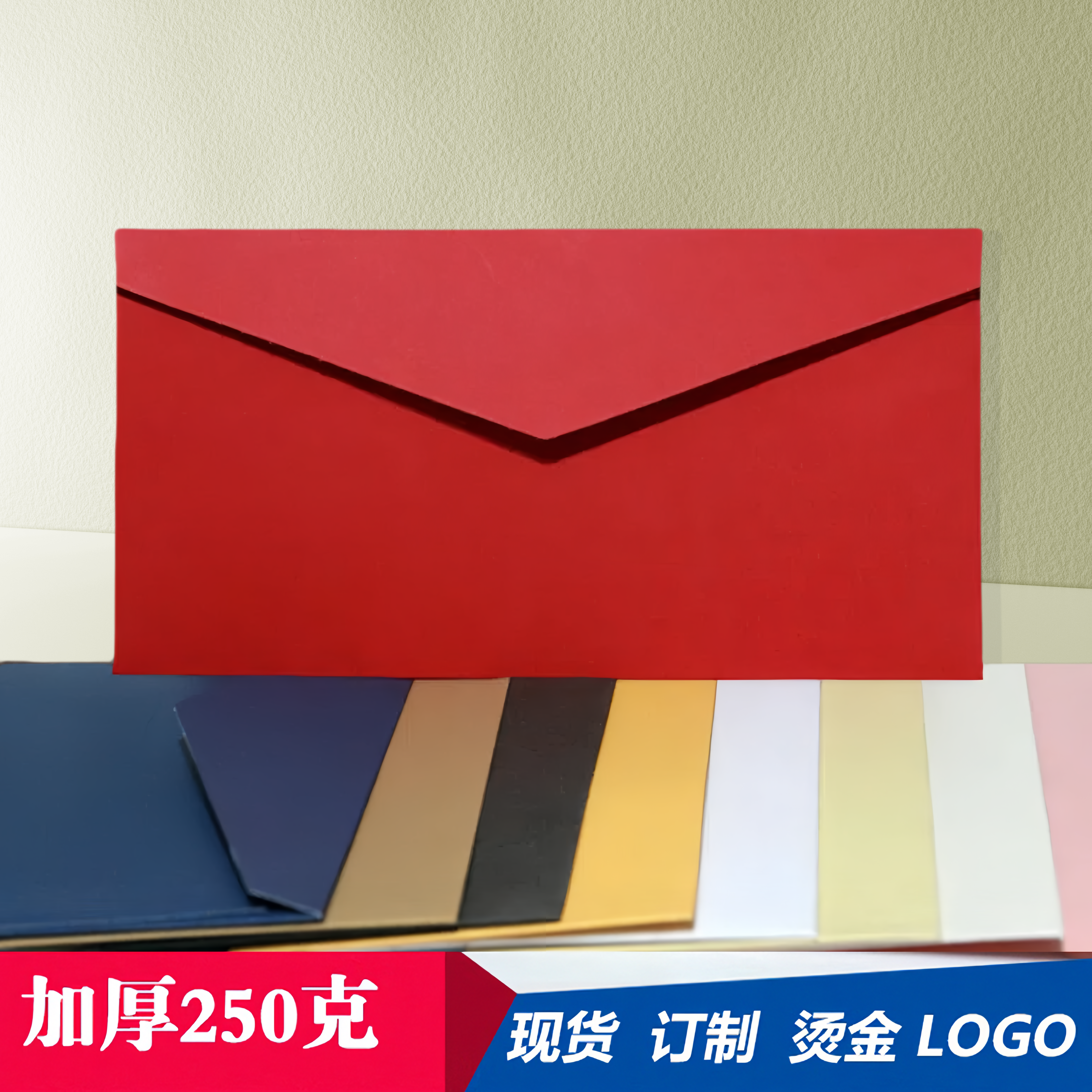 烫金加厚5号220*110高档珠光纸信封企业周年庆商务邀请函套装定制