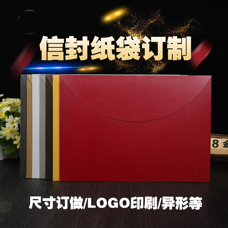 爆款加厚A4特种纸封套商务合同票据文件大信封袋烫金LOGO定制订做