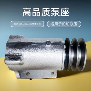 液压泵船舶液压系统船用高压齿轮泵316整体泵座实拍液压舵机用