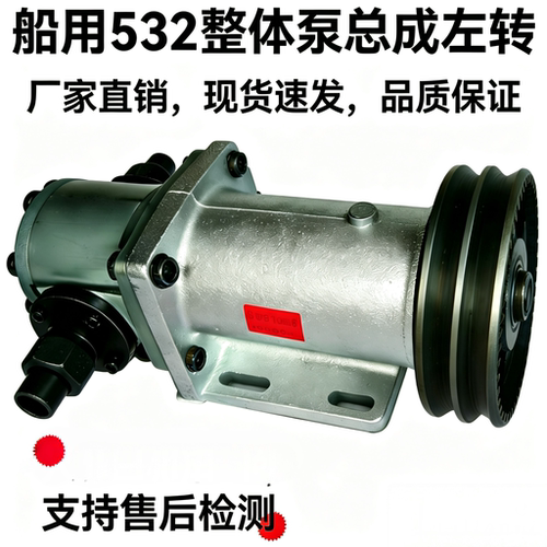 船用532整体泵总成东珍液压泵
