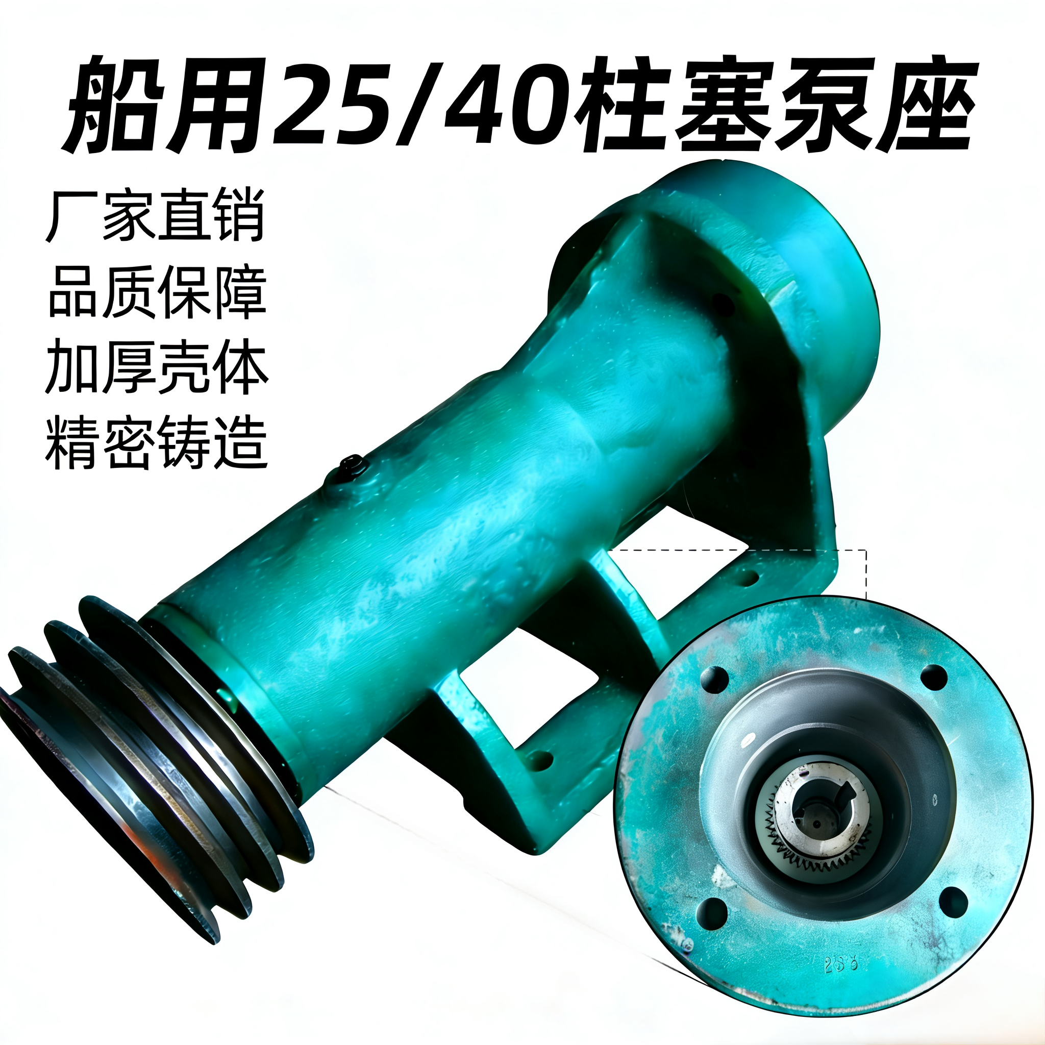 船用柱塞泵座25-40船舶液压舵机锚机网机专用厂家直销