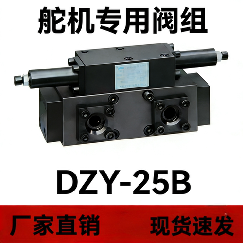 舵机专用阀组江苏舵机阀钢铁