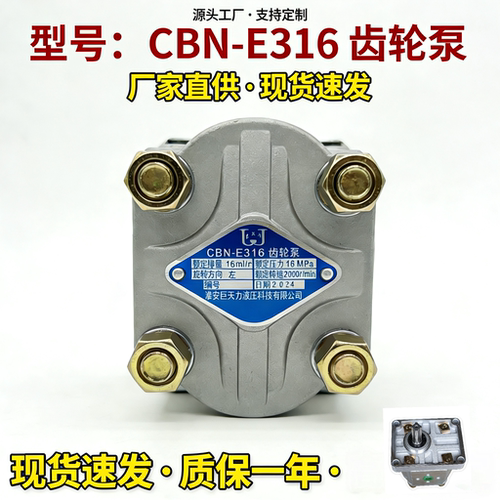 巨天力316/320/326齿轮泵