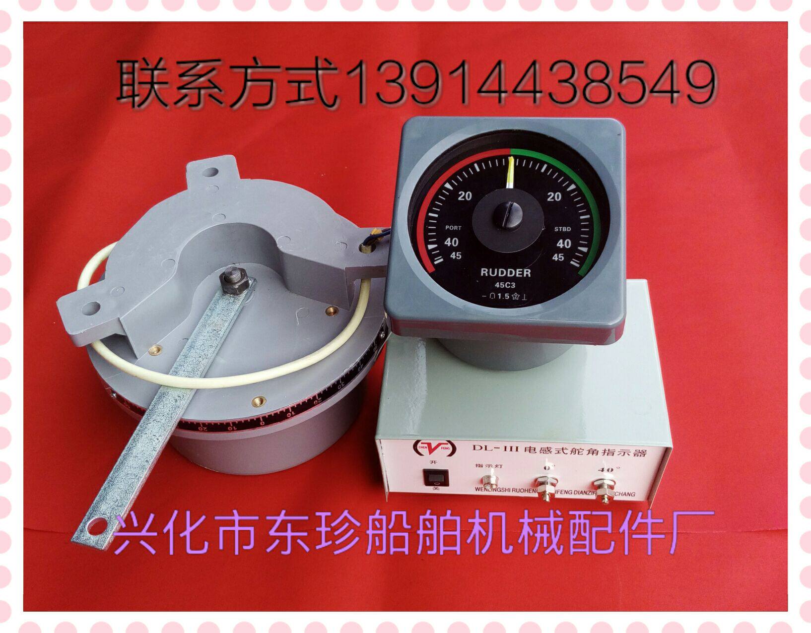 船用电感式dl一lll舵角表发生器电源盒船舶液压舵机配件仪表仪器