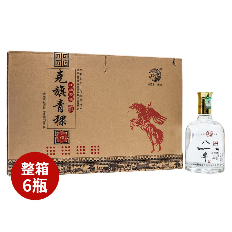 克旗青稞酒八年38度500ml*6瓶白酒整箱礼盒装