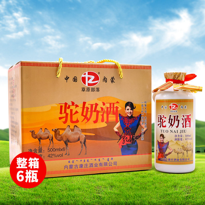 草原部落高度驼奶酒蒸馏型内蒙古特产42度500ml*6瓶奶酒整箱