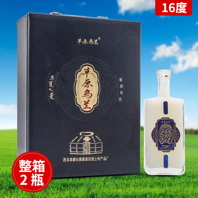 乌兰马奶酒16度500ml*2瓶白酒整箱低度乳白色奶酒内蒙特产