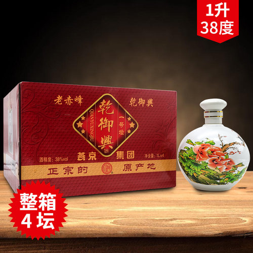 乾御兴1L*4坛内蒙古特产38度