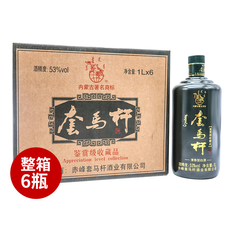 套马杆二斤高粱53度1L*6瓶白酒整箱内蒙古特产清香型高度白酒