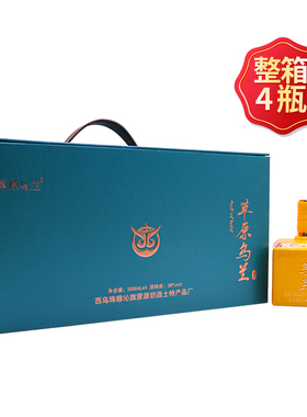 草原乌兰奶酒38度500mL4瓶蒸馏型奶酒蓝色礼盒内蒙古特产