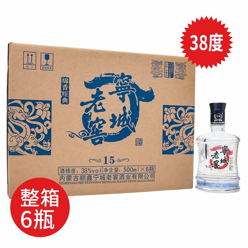 宁城老窖传承十五38度500ml*6瓶白酒整箱浓香型绵柔礼盒内蒙古酒