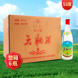 高力板大曲白酒53度500ml*6瓶整箱清香型高度优级粮食酒内蒙古酒