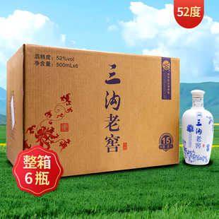 三沟老窖雪兰窖龄15浓香型52度500ml*6瓶白酒整箱高度辽宁礼盒装