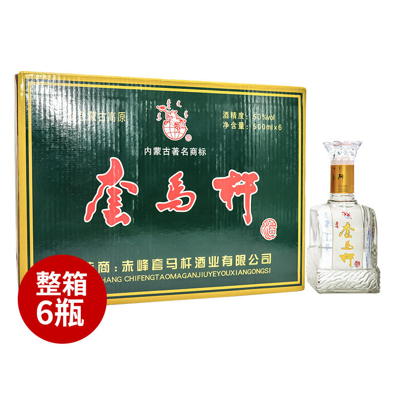 套马杆高原50度500ml*6瓶白酒整箱内蒙古特产清香型礼盒装高度酒
