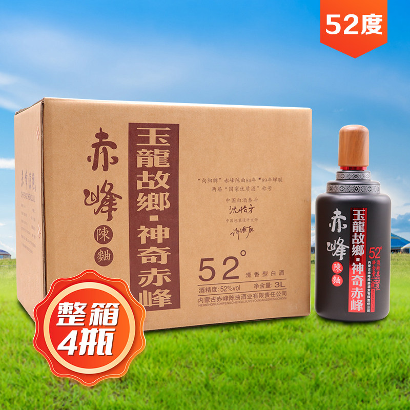 赤峰陈曲52度750ml*4瓶白酒整箱玉龙故乡神奇赤峰粮食酒内蒙古酒