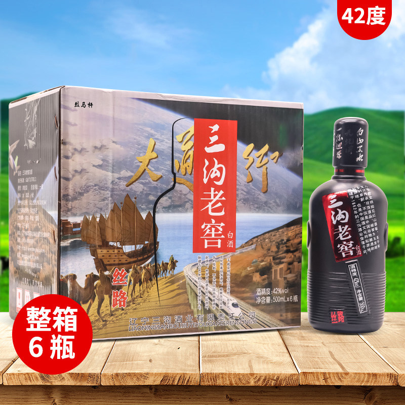三沟老窖42度浓香6瓶装白酒