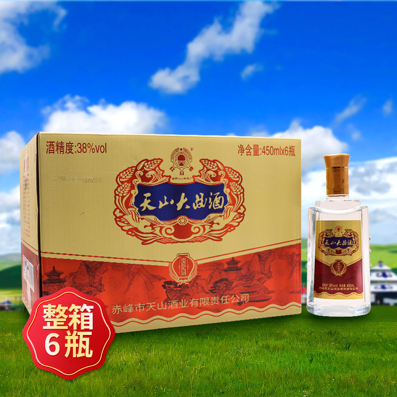 红日牌38度450ml*6瓶天山大曲白酒整箱天山原浆内蒙特产