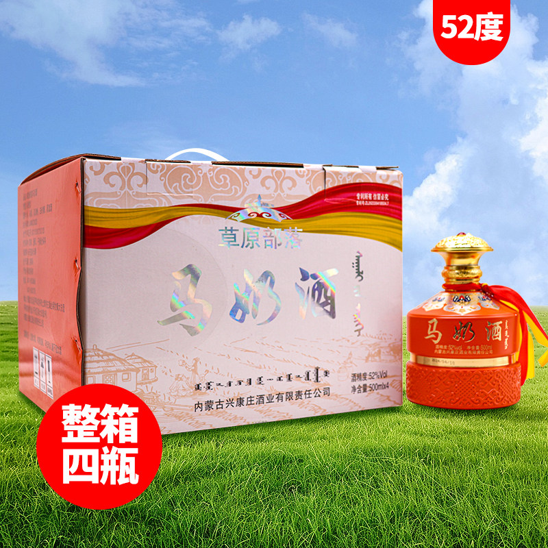 草原部落马奶酒52度500ml*4瓶整箱橙色蒙古包奶酒蒸馏型内蒙特产