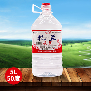桶装白酒扎兰原浆50度4.5L内蒙古呼伦贝尔散装白酒清香型高度酒