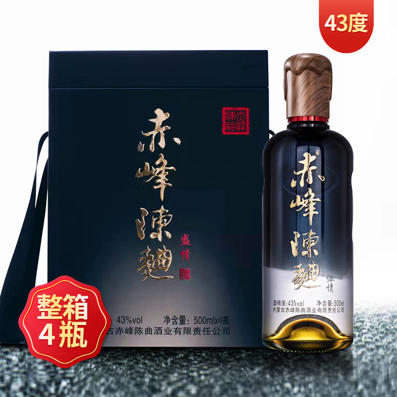 赤峰陈曲盛情酒43度500ml*4瓶清香型白酒整箱内蒙古礼盒装粮食酒