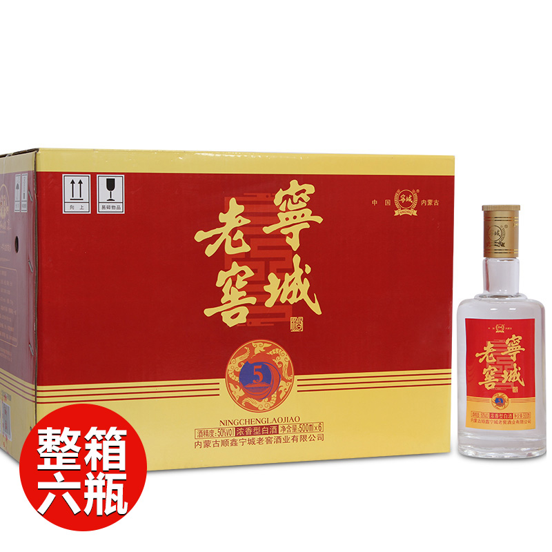 宁城老窖5年陈整箱高度瓶白酒