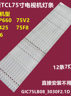 全新原装TCL 75EP660背光灯条GIC75LB08_3030F2.1D_V1.1_20181016