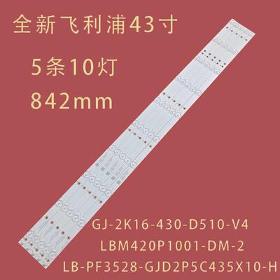 适用飞利浦43PFF5659/T3液晶灯条EVTLBM430P100屏TPT430H3-DUYSHA