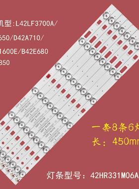 TCL L42F3700A液晶灯条006-P2K2123A 4C-LB4206-YH4灯带铝基板