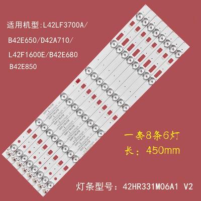 适用TCL L42F3700A液晶灯条42寸电视机LED灯条6灯8条46CM背光灯带