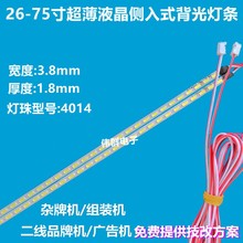 全组装液晶电视机山寨屏55寸LED通用背光灯条尺寸612X4X2.5MM灯带
