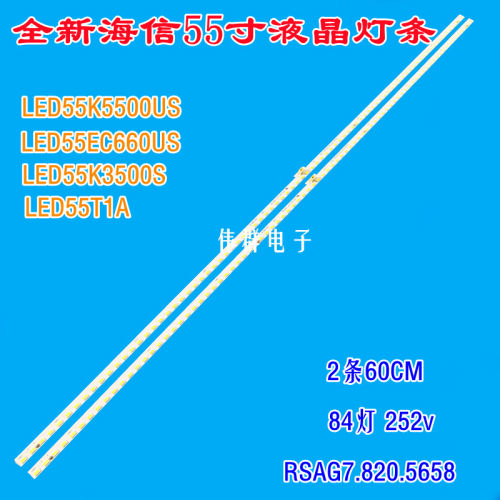 海信LED55K5500US380U500S灯条