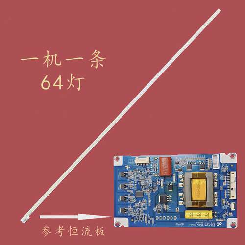 适用三星LA46N71BX背光TCL L46U4010A-3D L46U4000A-3D电视机灯条
