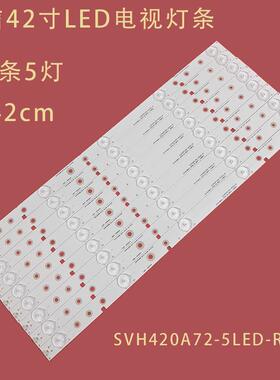 适用海信LED42K188背光灯条LM41-00094A HD420DF-B21S1液晶屏灯带